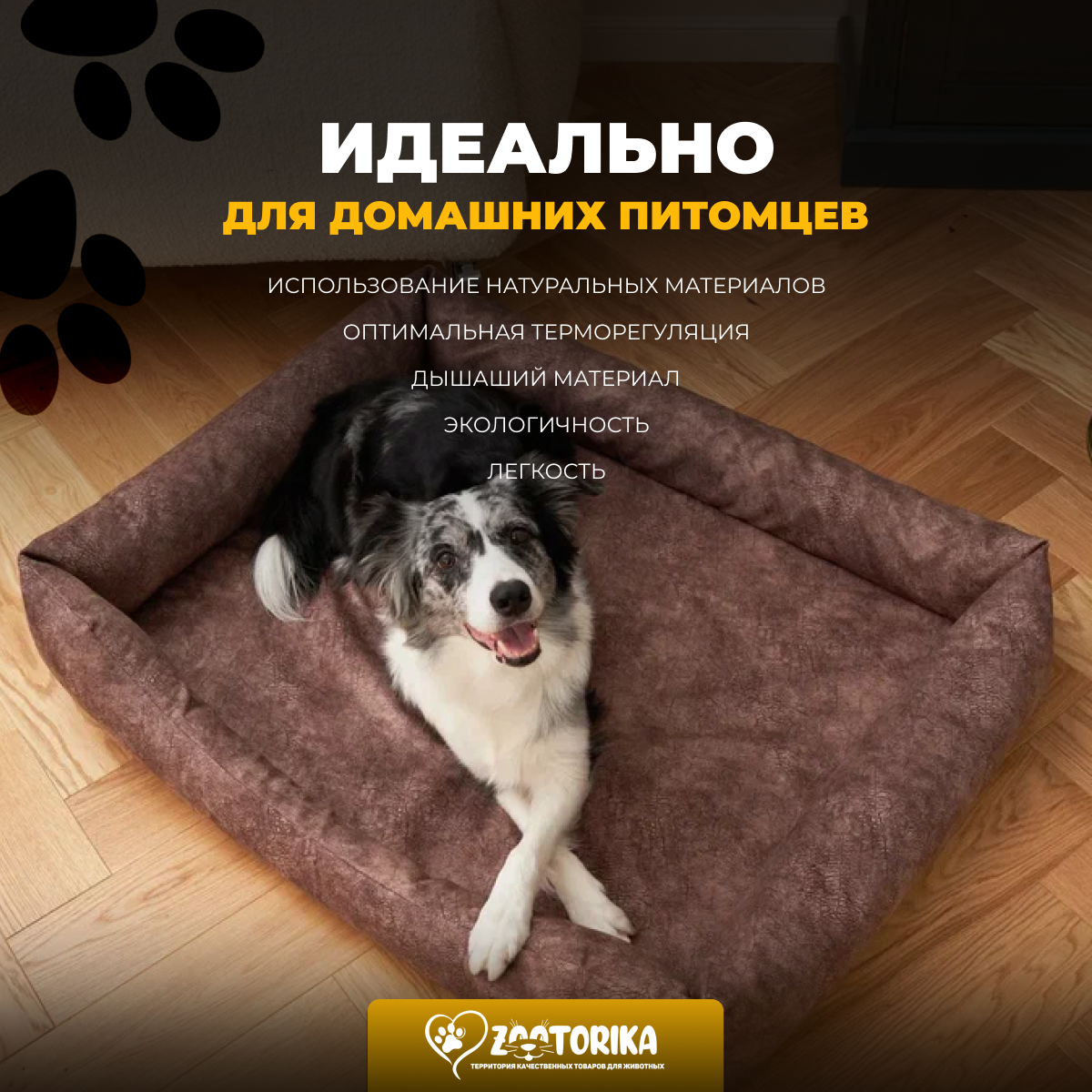 Лежанка для собак SunBed со съемным чехлом из замши, коричневый меланж, 100х75 / Лежак Премиум XL для животных средних и больших пород, матрас анатомический — фото 1