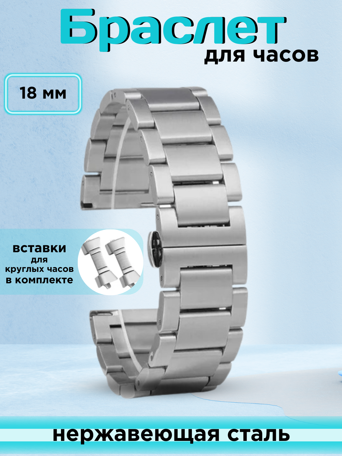 Браслет J.Franco 