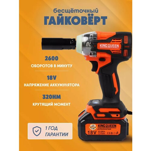 Гайковерт аккумуляторный 18В 6977₽