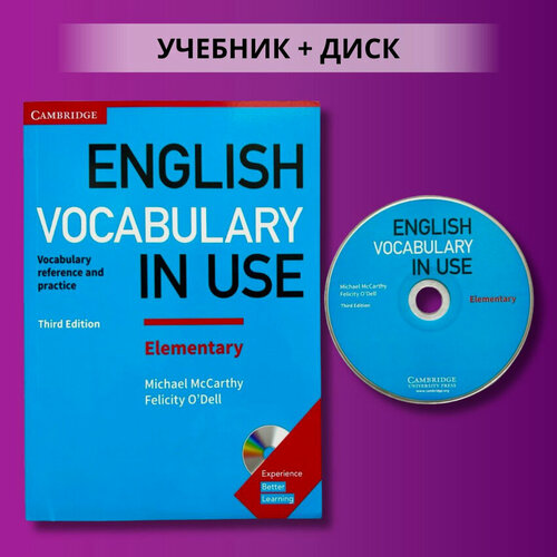 Изображение товара English Vocabulary in Use elementary (Third Edition): Учебник + Диск