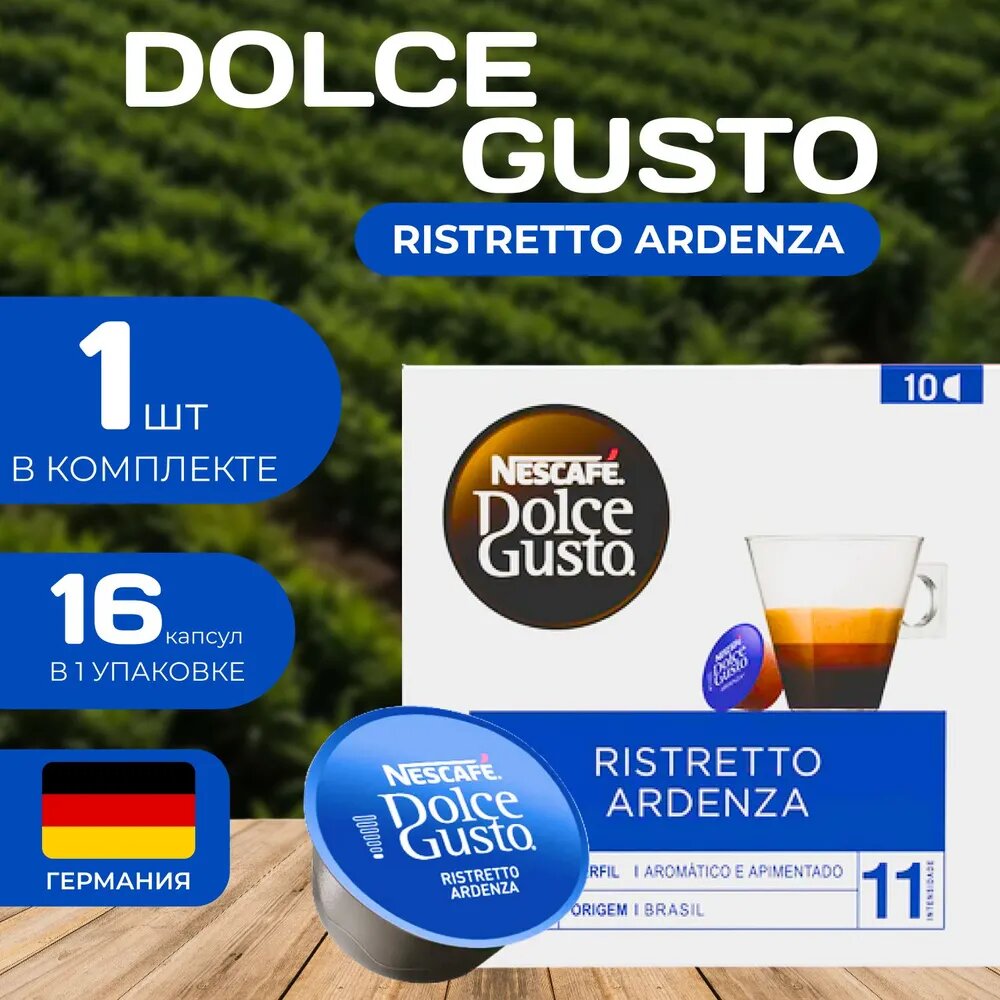 Nescafe Капсулы Dolce Gusta Ristretto Ardenza 16 шт.