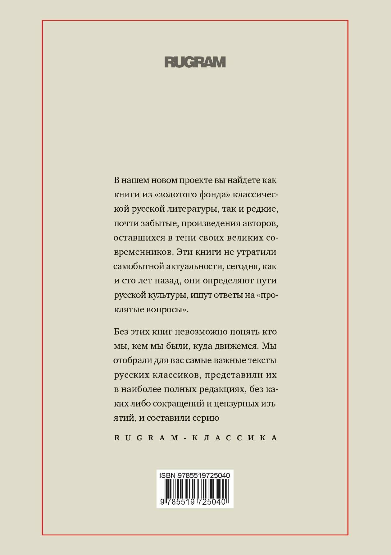 Книга Под серпом и молотом (Бунин Иван Алексеевич) - фото №2