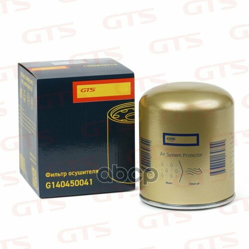 Фильтр ОсушителяKamaz GTS Spare Parts арт G140450041 3955₽