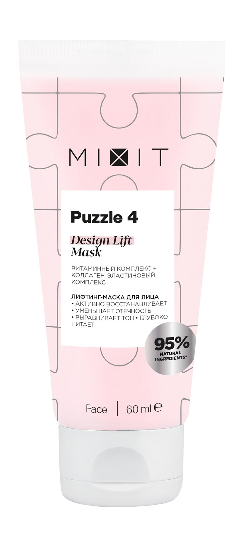 MIXIT Лифтинг-маска для лица MIXIT Puzzle 4 с витаминным и коллаген-эластиновым комплексом, 60 мл