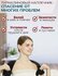 Турмалиновая накладка на плечи