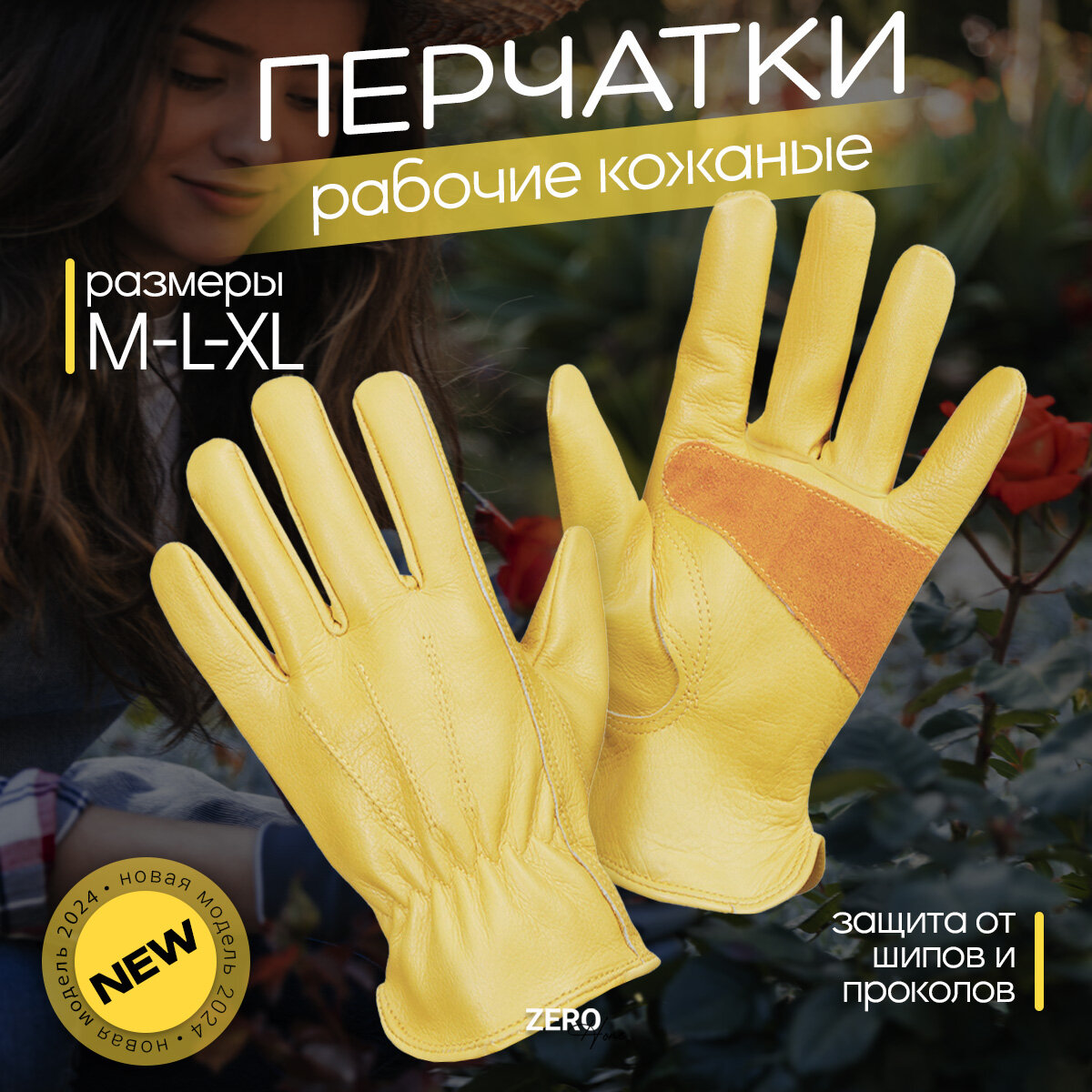 фото Перчатки садовые рабочие для роз и колючих растений устойчивая к разрезанию