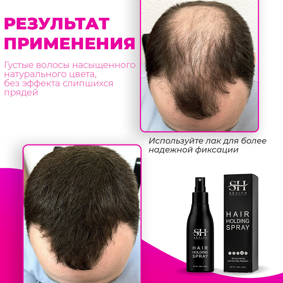 Sevich (Севич) Загуститель для волос - рассыпчатый камуфляж седины и выпадения, средство для укладки, (темно-коричневый), 25 г — фото 1