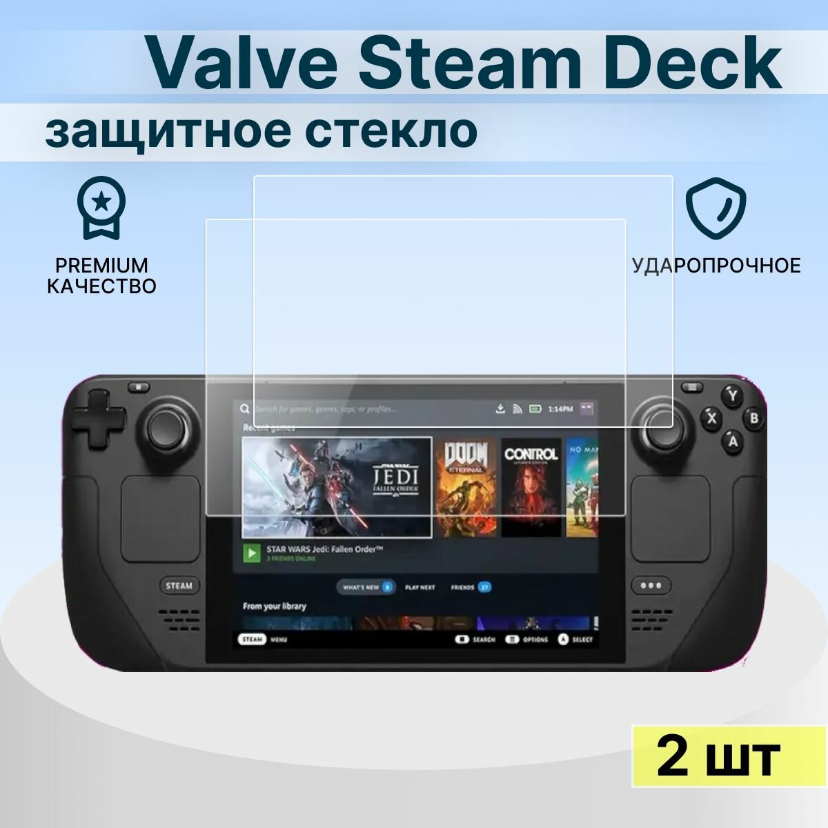 Защитное стекло для Valve Steam Deck вейв стим деск 2 шт