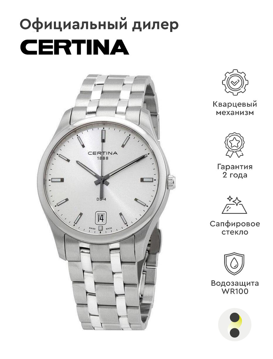 Наручные часы Certina