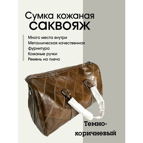 Сумка саквояж MARRANT Сумка саквояж кожаная. Натуральная кожа., фактура гладкая, коричневый