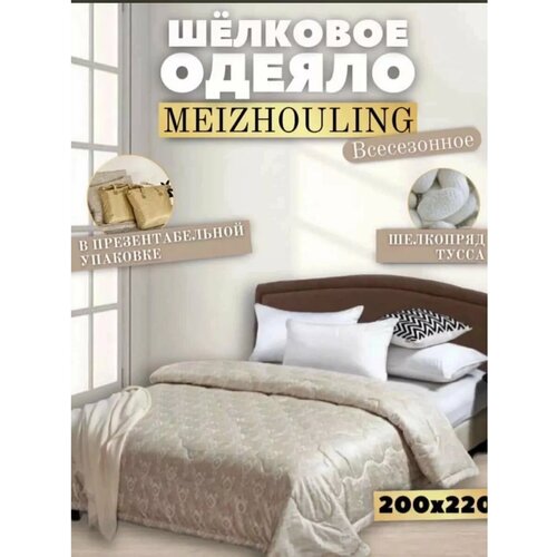 Одеяло 2 спальное