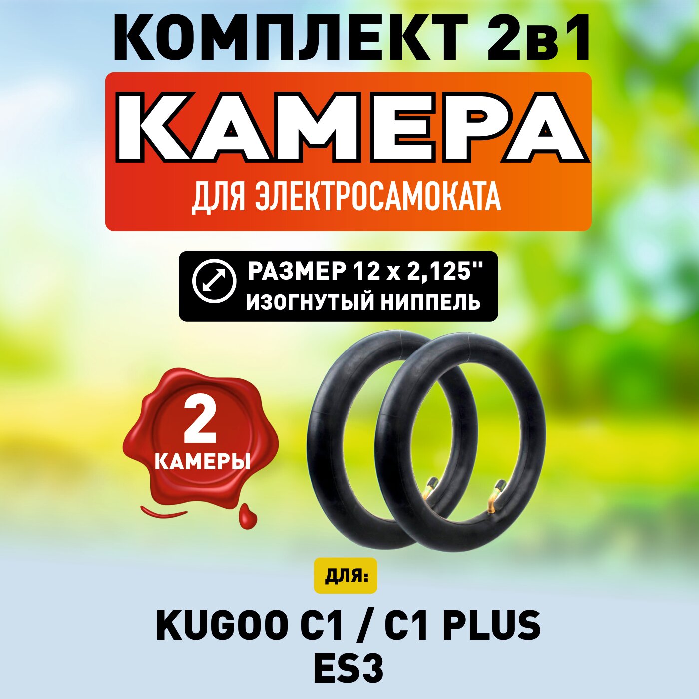 фото Камера усиленная на электро