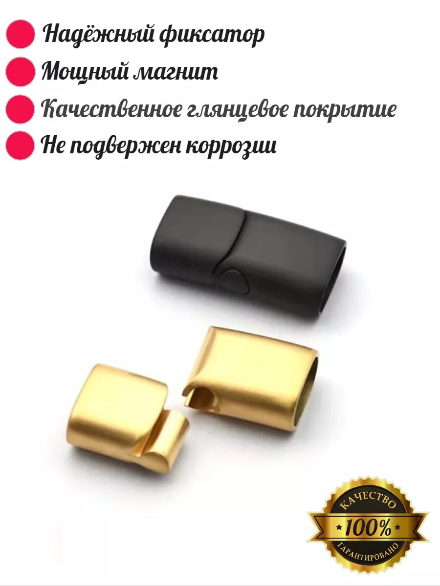 Замок для браслета 10х5 мм, 1 штука из нержавеющей стали и стойким покрытием, не подвержены коррозии бренд "Кофанов" — фото 1