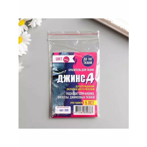 Краска для ткани фуксия 495₽