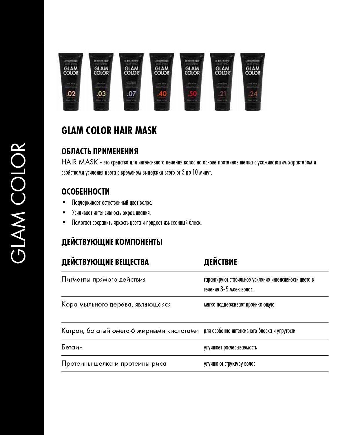 LA BIOSTHETIQUE Маска тонирующая для волос / Glam Color No Yellow Hair Mask .07 Crystal 100 мл - фото №3