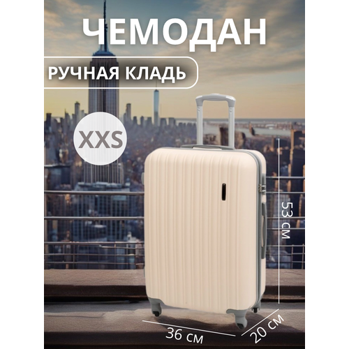 Чемодан LandLife, бежевый