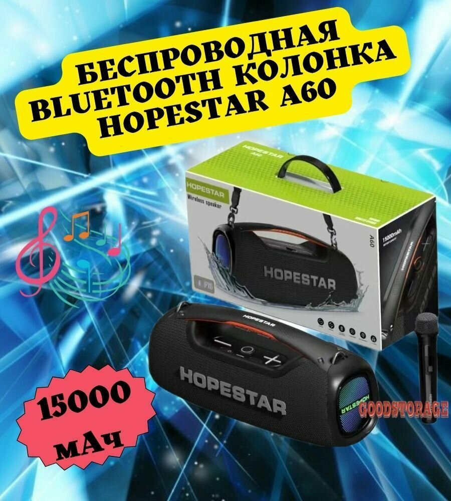 Беспроводная колонка Hopestar A60 100Вт Черный