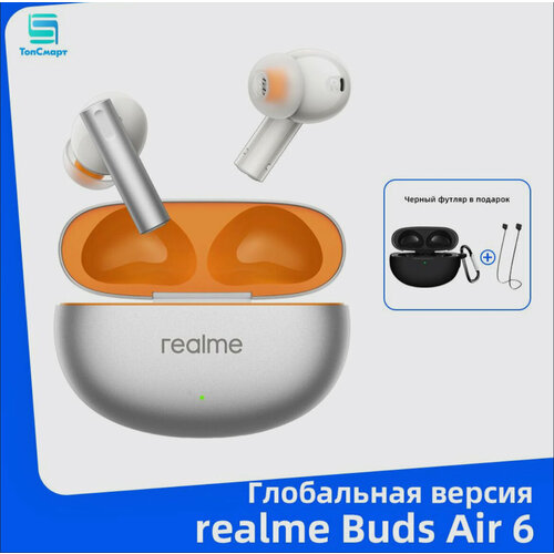 Realme Buds Air 6 - глобальная версия настоящие беспроводные наушники с активным шумоподавлением до 50дБ 539900₽