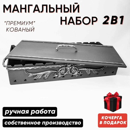 Мангал для дачи 2в1 PREMIUM чаша для мангала 80 см крышка Цвет серебро 8614₽