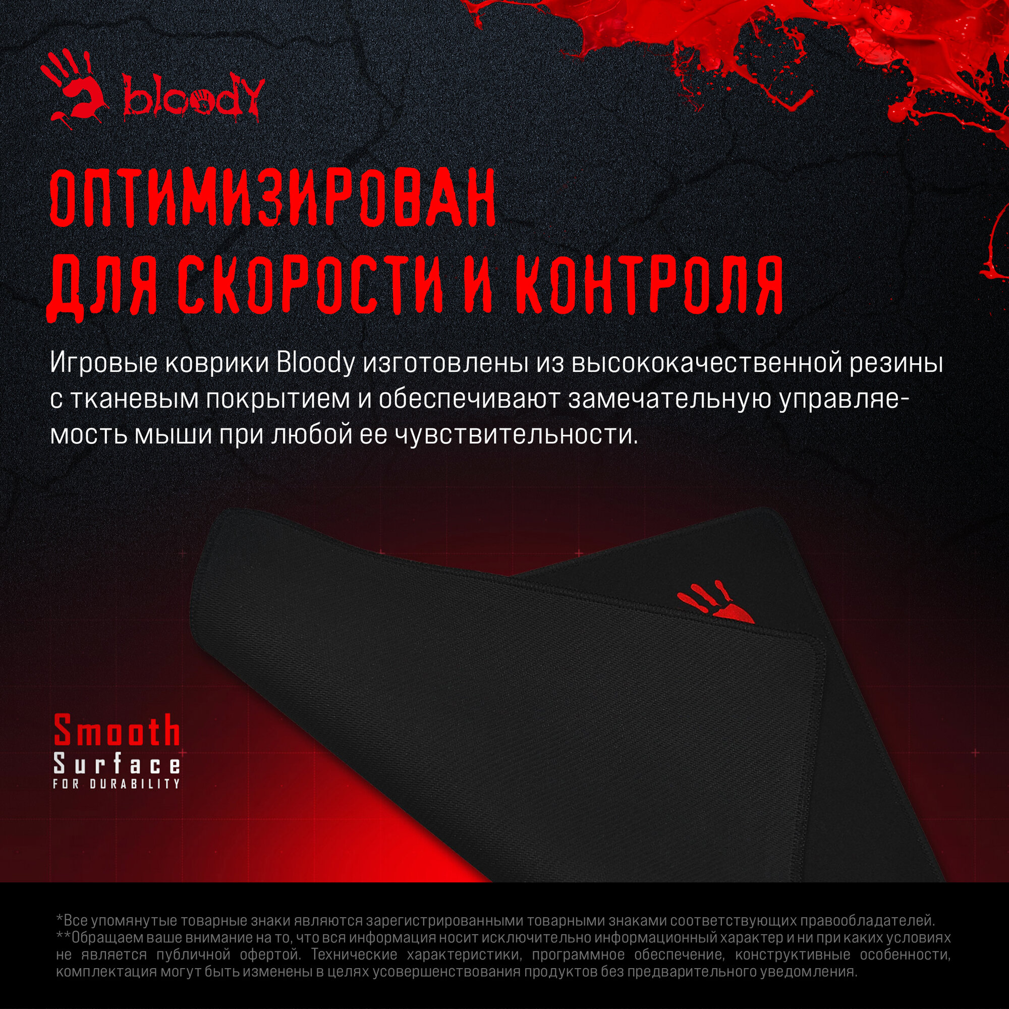 Коврик для мыши A4 Bloody B-035S черный 350x280x2мм