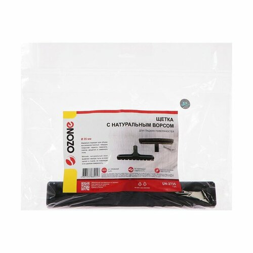 Щетка для пылесоса UN-2735 Ozone с натуральным ворсом для гладких поверхностей под трубку 3 1049590 комплект из 2 шт 2772₽