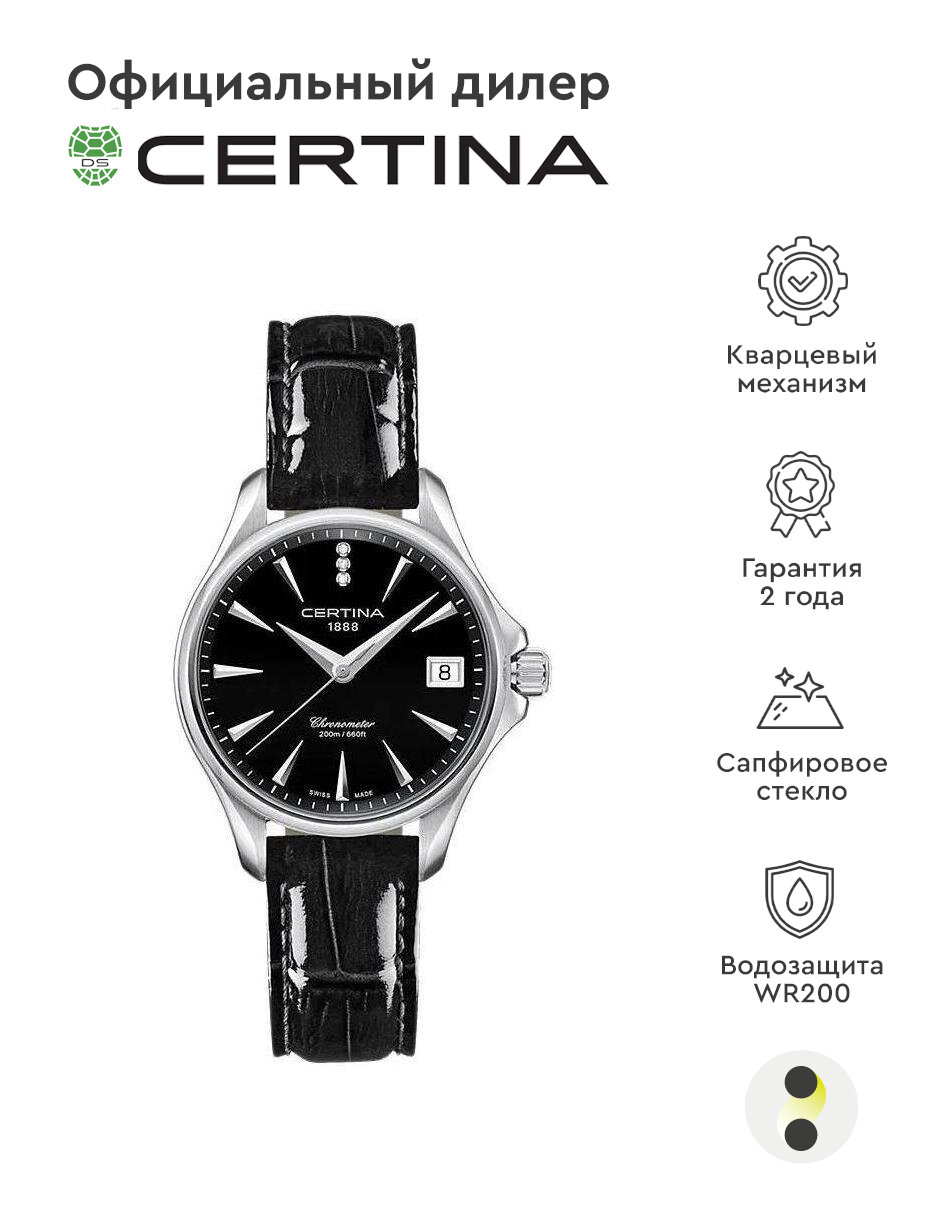 Наручные часы Certina DS Action Lady Diamonds