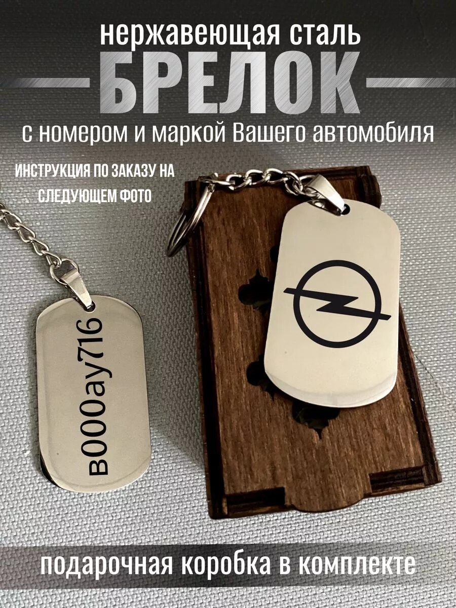 Брелок-жетон с...