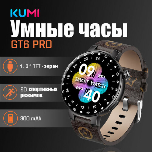 KUMI GT6 PRO Умные часы для Звёздный 419900₽
