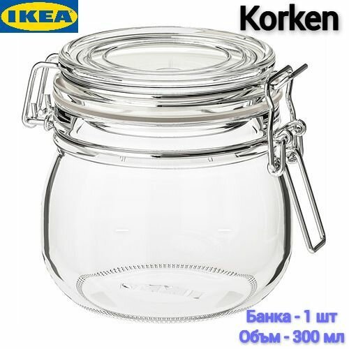 Банка для продуктов универсальная Коркен, Банка для хранения Ikea, 500 мл, 1 шт