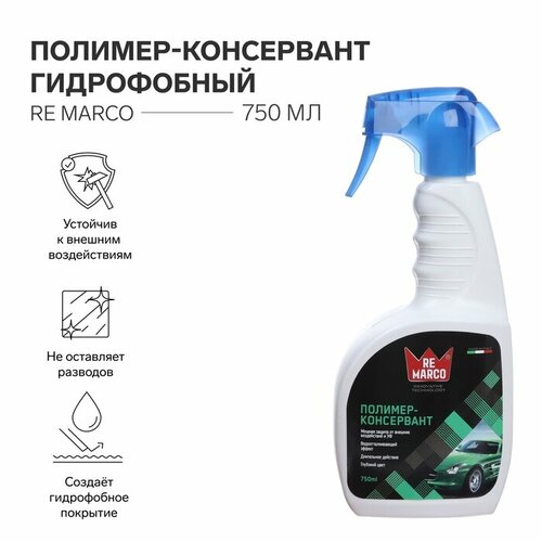 Полимер-консервант гидрофобный RE MARCO триггер 750 мл 3275₽