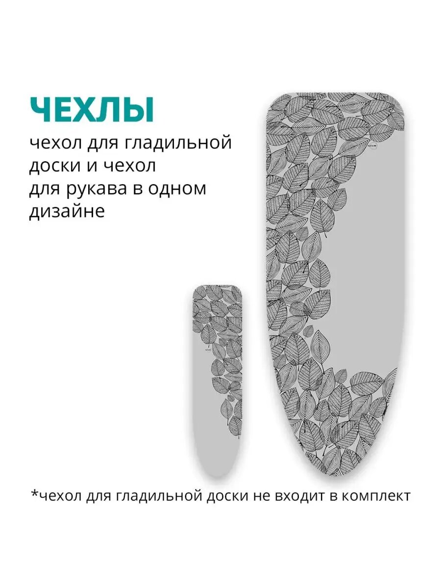 Чехол на гладильный рукав Textile NN "Меланж", войлок, черный/серый, 52x10 см — фото 1