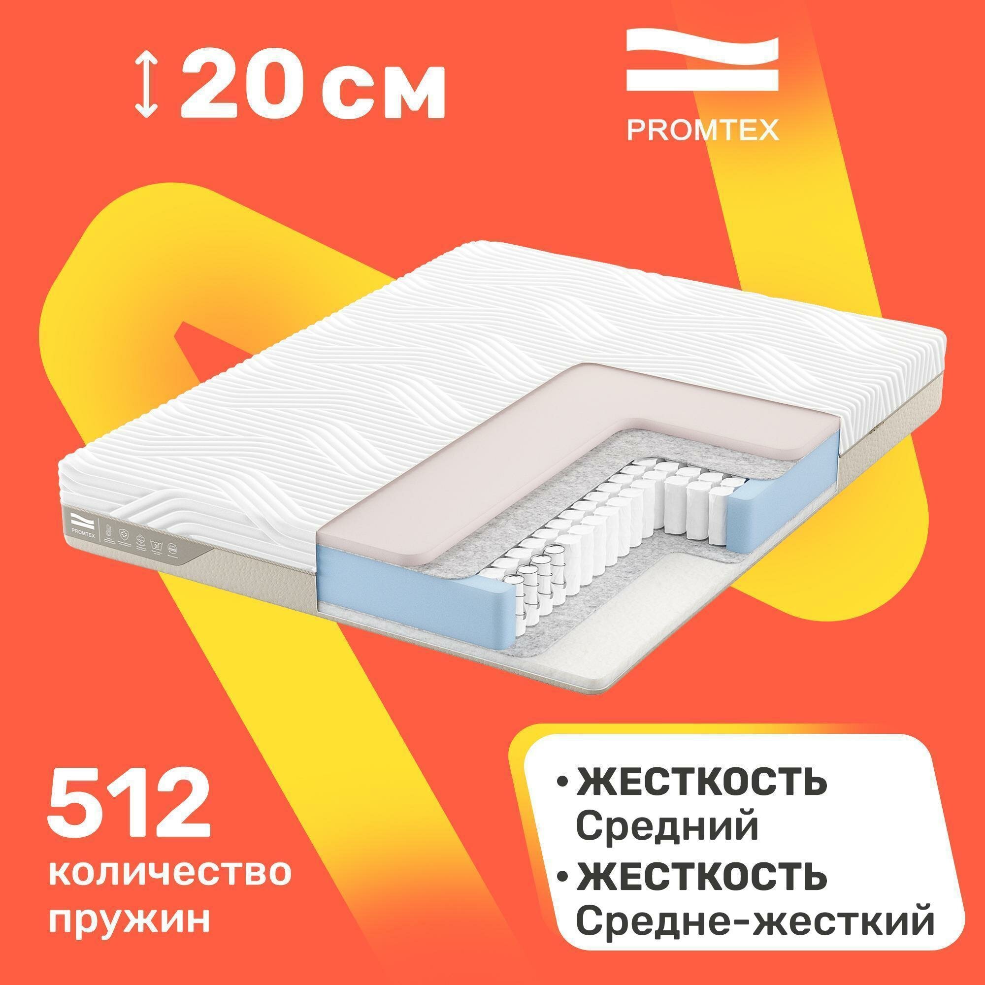 Матрас с независимыми пружинами PROMTEX Duet Combi Econom 60x120