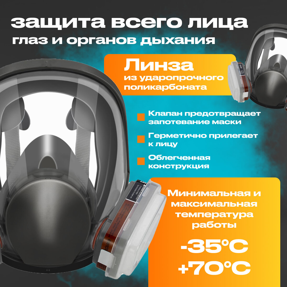 Изображение Профессиональный респиратор, противогаз, маска защитная с угольным фильтром респиратор от краски пыли аллергии