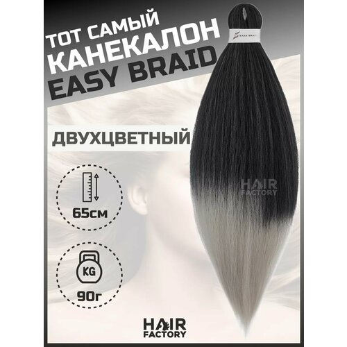 Канекалон Easy Braid