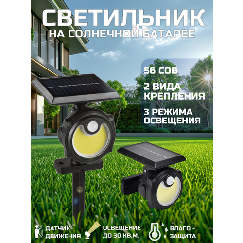 Уличный светильник фонарь с датчиком движения фонарь на солнечной батарее для освещения садовый фонарь с крепежом 1000₽