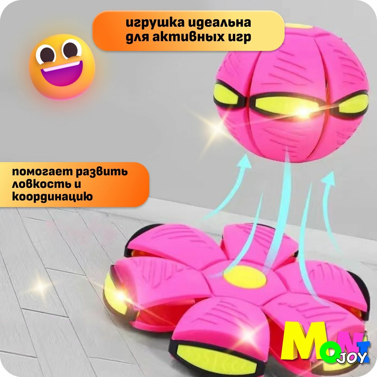 Мяч трансформер фрисби прыгун детский, с подсветкой — фото 1