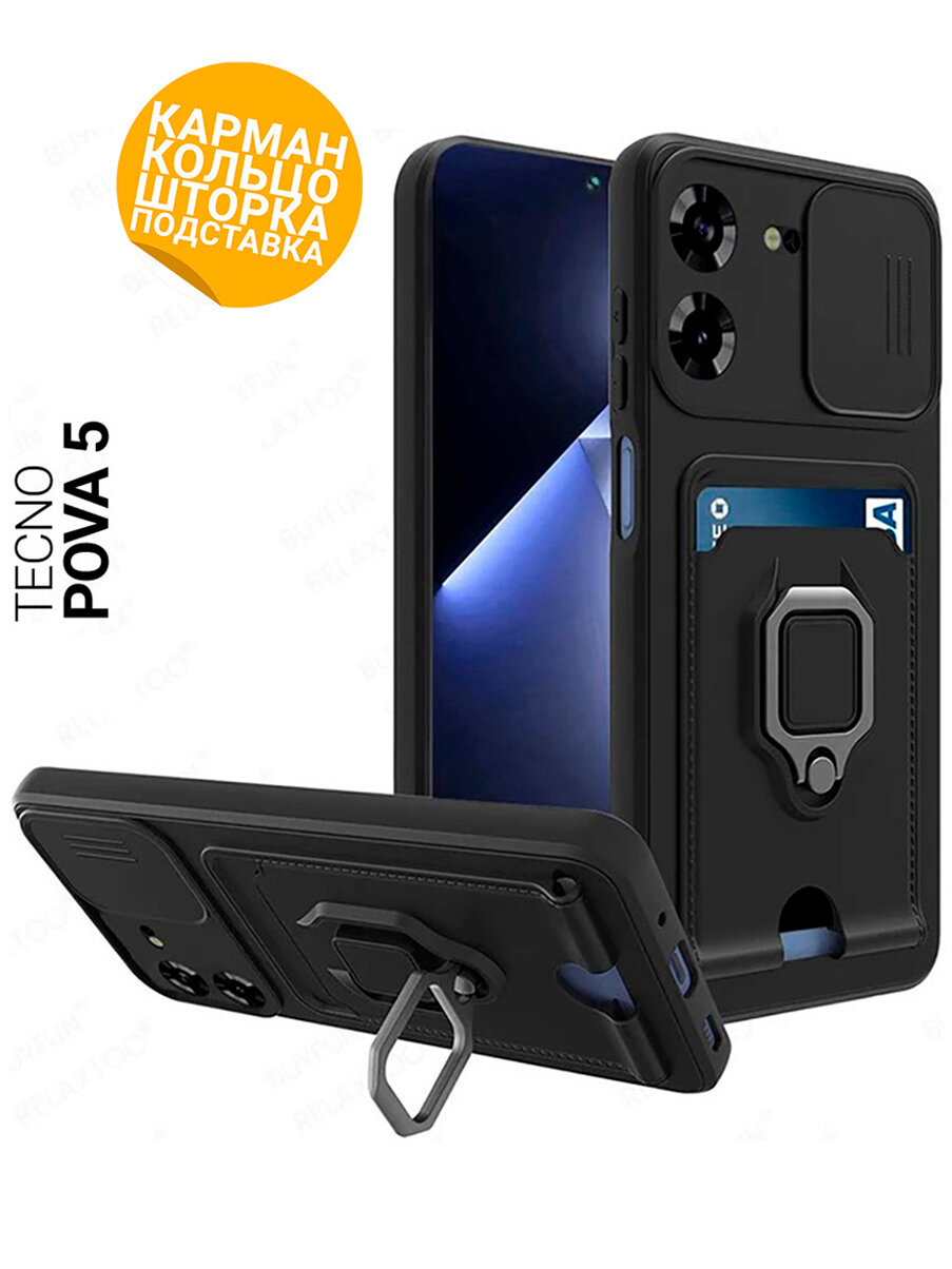 фото Противоударный чехол на Tecno Pova 5 с защитой камеры