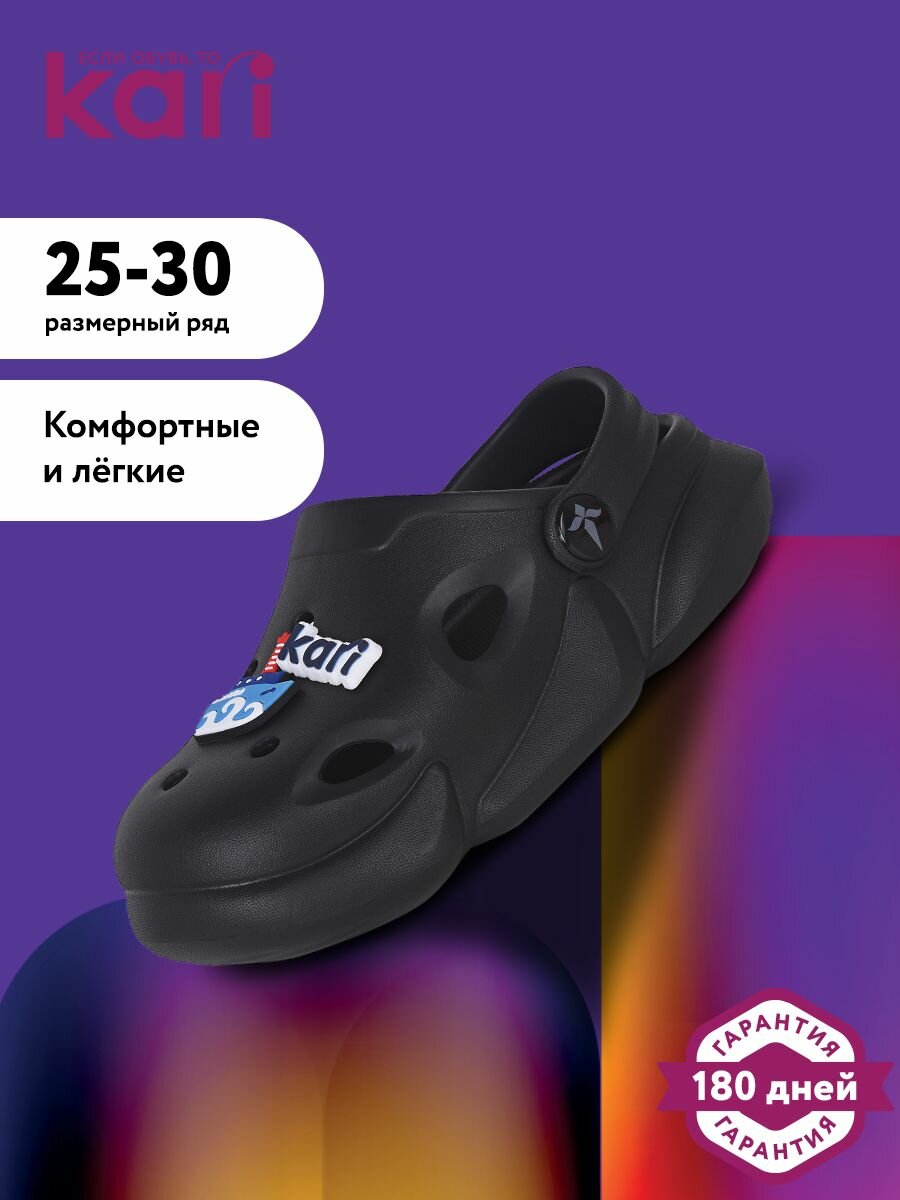 Сабо kari, размер 29, черный