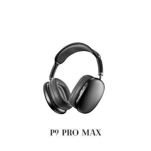 Беспроводные наушники P9 Max 55000₽