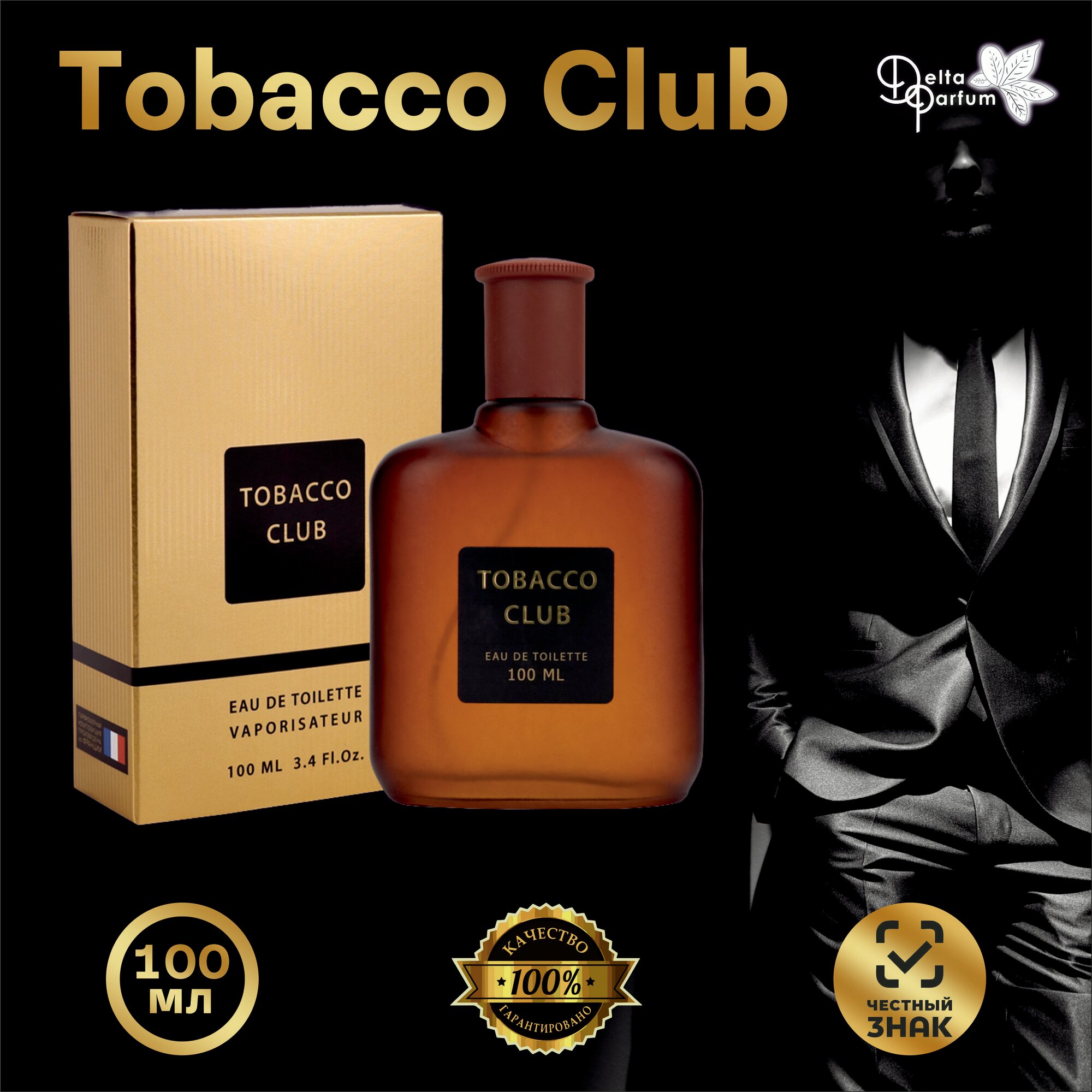Delta parfum Туалетная вода мужская Tobacco Club