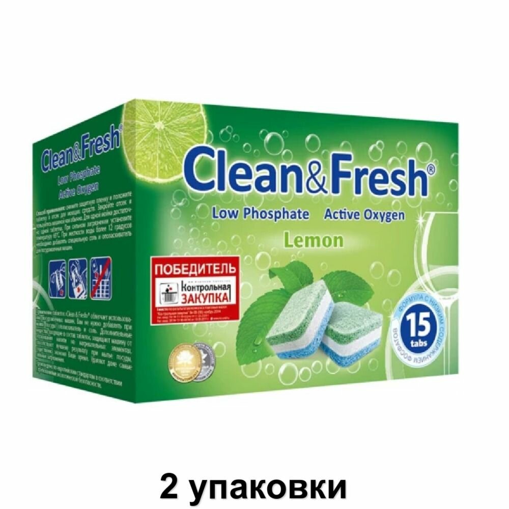 фото Таблетки для посудомоечной машины Clean & Fresh All in 1