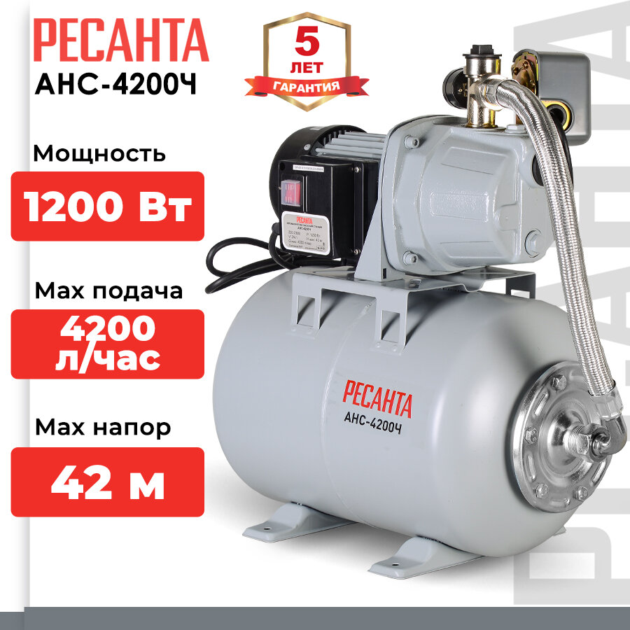 фото Автономная насосная станция Ресанта АНС-4200Ч, 1200 Вт, напор-42 м, 70 л/мин, гидроаккумулятор-24 л