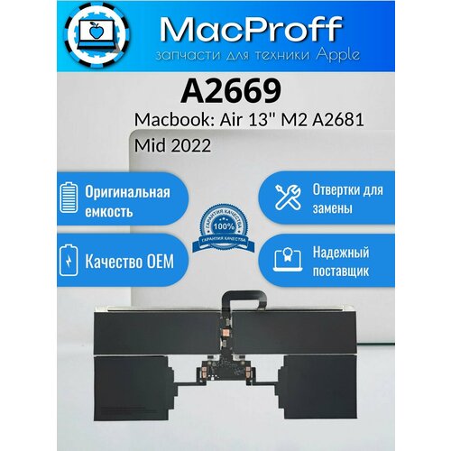 Аккумулятор MacBook Air 13 M2 A2681 52.6Wh 11.54V A2669 Mid 2022 / OEM