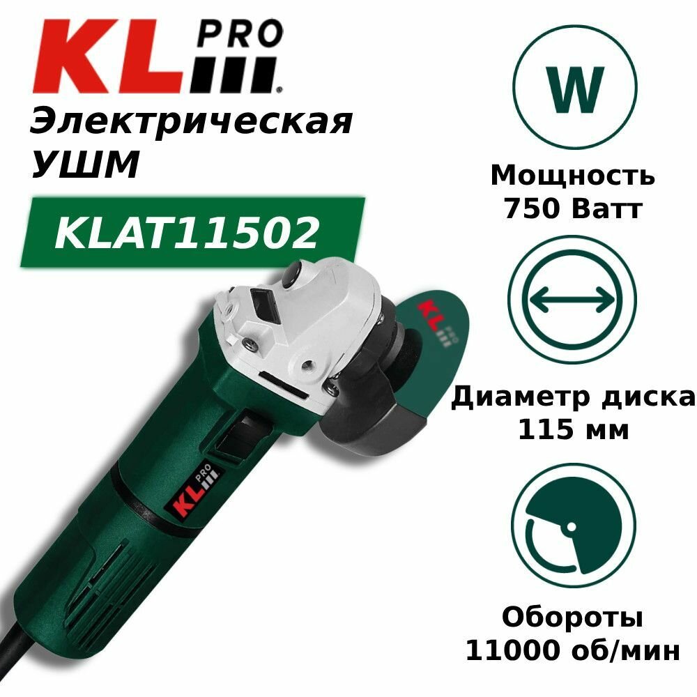 фото Проофессиональная шлифовальная машина угловая (болгарка) KLPRO KLAT11502 (сеть, 750 Вт, 115 мм, 11000 об/мин, М14)