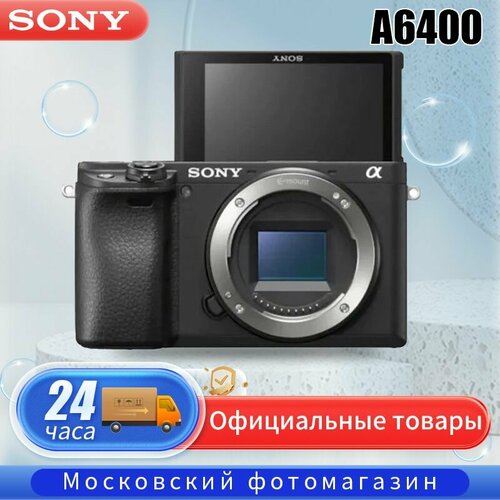 Фотоаппарат Sony ALPHA - ILCE A6400 BODY 83759₽