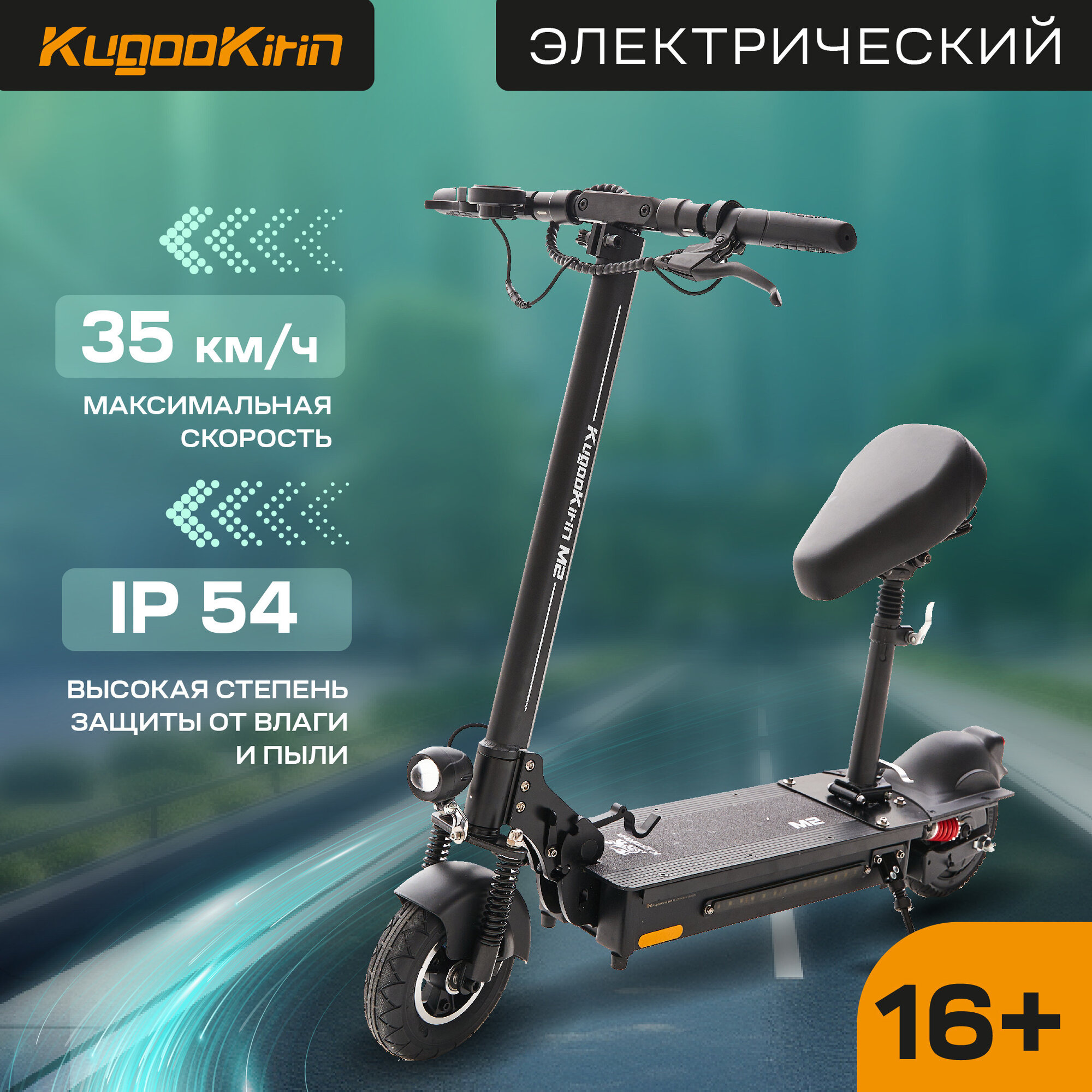 Электросамокат Kugoo M2+ с сидением модель 2024 года