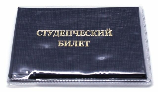Обложка для удостоверения Драйв Директ, прозрачный