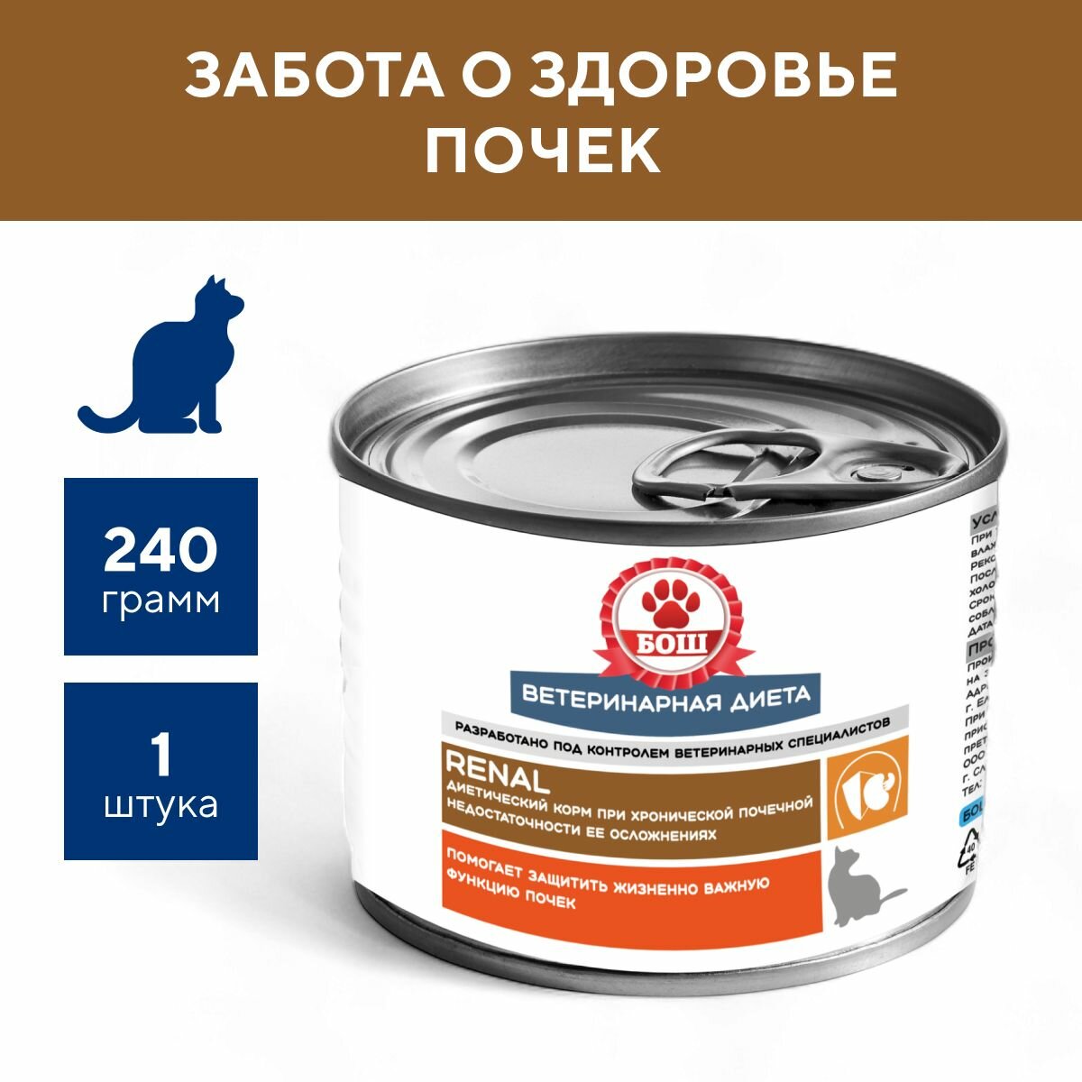 фото БОШ RENAL. Диетический корм для кошек при хронической почечной недостаточности, 240 г