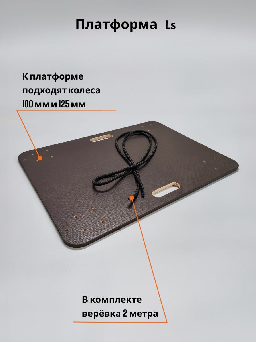 фото Платформа для тележки грузовой, "Тележкин" размер-Ms (480*680 мм) для серой резины