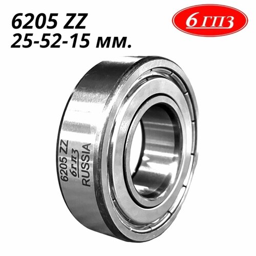 Подшипник шариковый 6205 ZZ (25-52-15 мм) Россия
